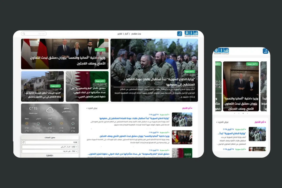 Shaam Website