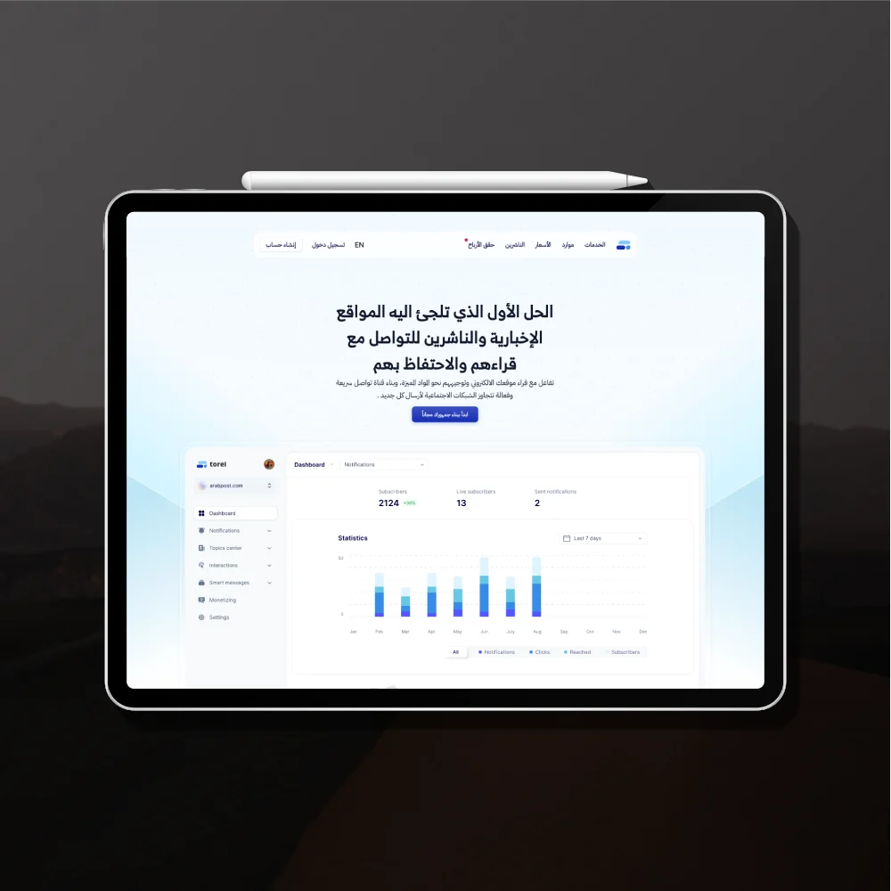 Torel Website